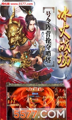 Ѫս�����ٷ����ͼ0