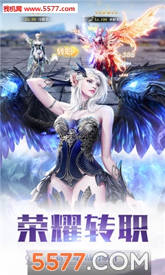 天使魔猎录官方版截图3