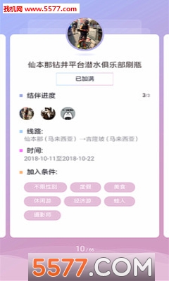 HiWeGo��׿���ͼ0