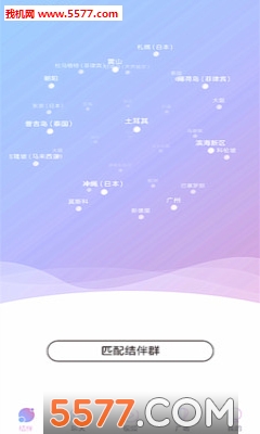 HiWeGo��׿���ͼ2