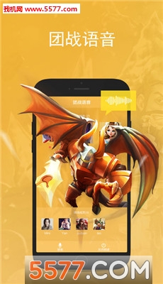 WeGamers安卓版截图2