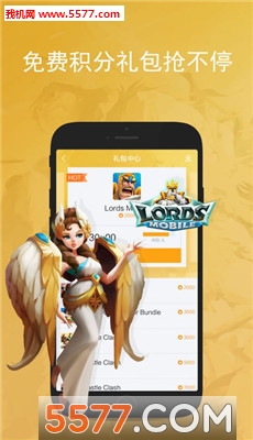 WeGamers安卓版截图1