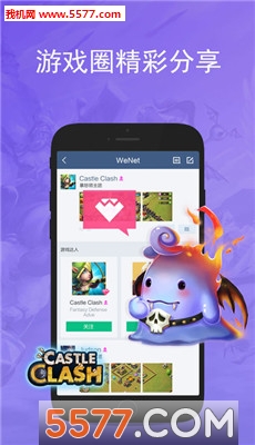 WeGamers安卓版截图4