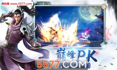 弑神斩仙官方版截图4