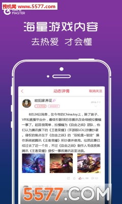 ϷƿGameMaster°汾ͼ2