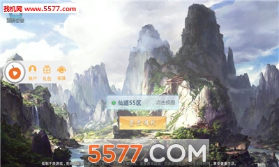 衍苍穹游戏官方版截图0