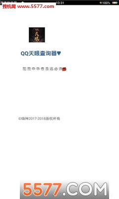QQ۲ѯ