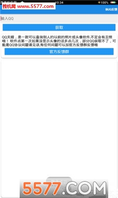 QQ۲ѯͼ0