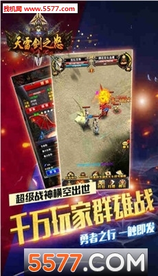 天雷剑之怒最新版截图2