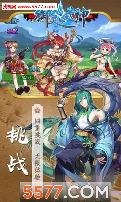 御灵与式神官方版截图1