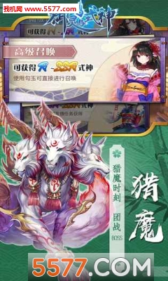 御灵与式神官方版截图2