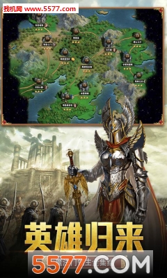 天下霸主官方版截图1