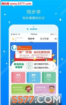 Ӫ���л���Сѧ�ٷ����ͼ2