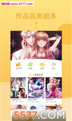 一直看安卓版截图1