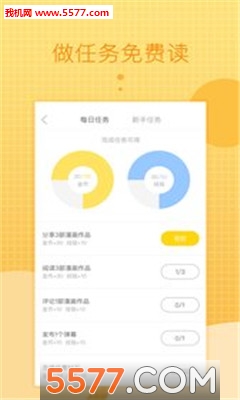 一直看安卓版截图3
