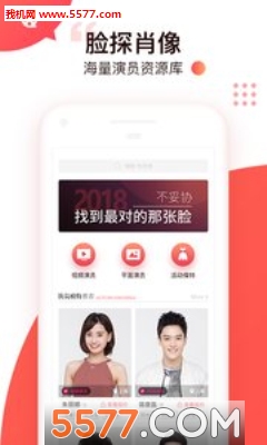 脸探肖像安卓版截图1