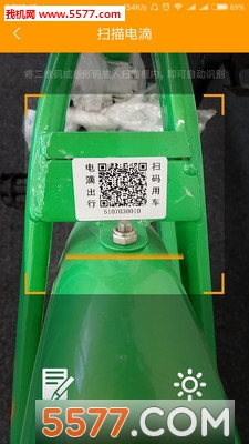 电滴出行手机版截图0