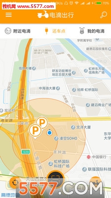 电滴出行手机版截图2