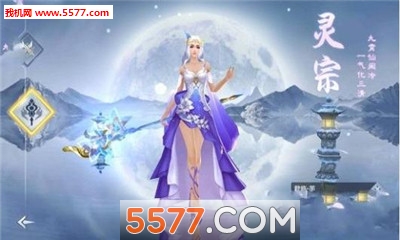 天域昆仑官方版截图1