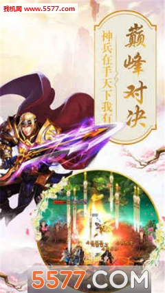 万剑绝官方版截图0