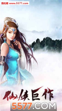 万剑绝官方版截图1