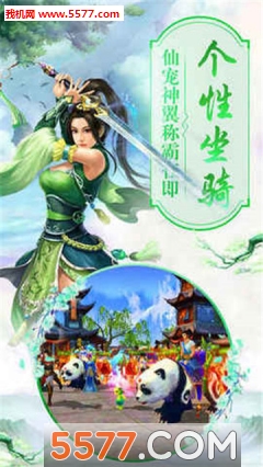 万剑绝手游下载