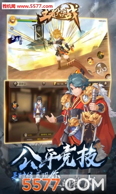 王者大决战公测版截图0