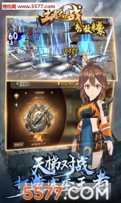 王者大决战公测版截图1
