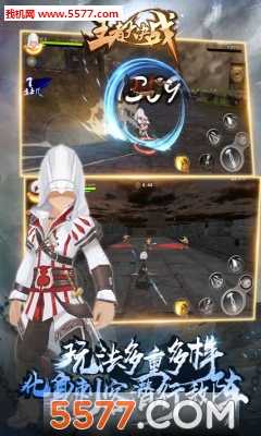 王者大决战公测版截图2