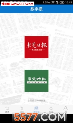 i东莞手机app截图1