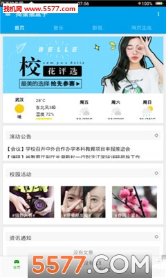 捣蛋猫盒子安卓版截图0