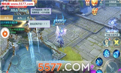 八荒苍穹官方版截图3