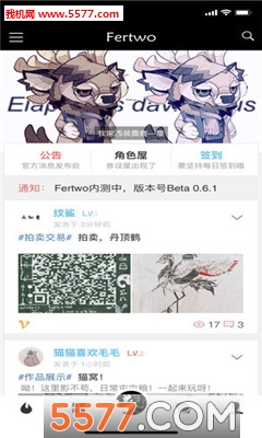 Fertwo��Ȧ��׿���ͼ3