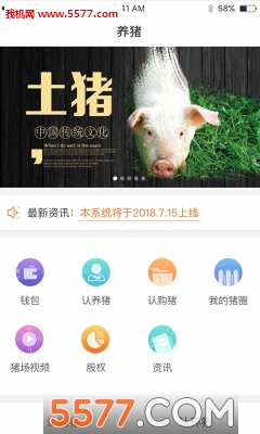 ��Ի�ũҵ��׿���ͼ1