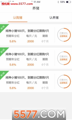 ��Ի�ũҵ��׿���ͼ2