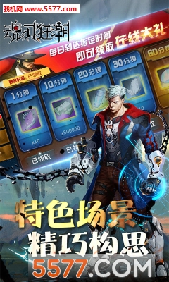 魂刃狂潮官方版截图1