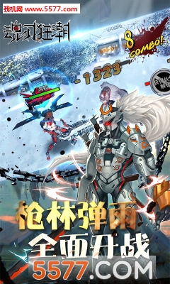 魂刃狂潮官方版截图2