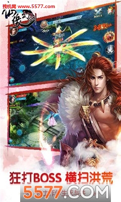 幻剑仙缘手游截图0