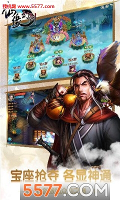 幻剑仙缘手游截图2