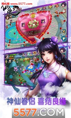 幻剑仙缘手游 幻剑仙缘手游