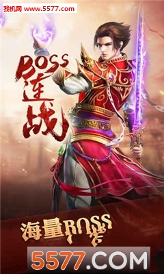 七杀霸业h5官方版截图0