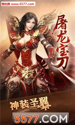 七杀霸业h5官方版截图2