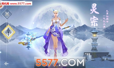 倾世仙缘官方版截图0