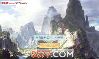 倾世仙缘官方版截图1