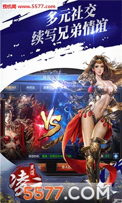 天道凌云官方版截图0