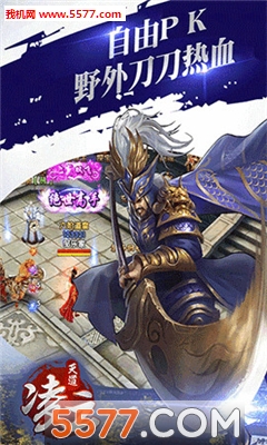 天道凌云官方版截图2