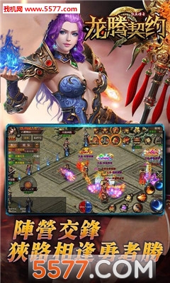 龙腾契约官方版 龙腾契约官方版