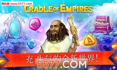 Cradle Of Empires(۹ҡ׿)ͼ2