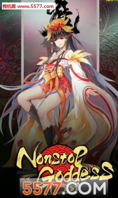 Non Stop Goddess官网下载