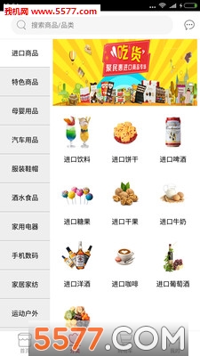 聚民惠软件截图0